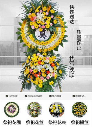 江苏扬州广陵区李典镇恩余村花圈代送